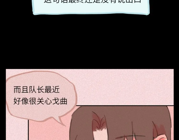 第19话 一丝温暖 第131页