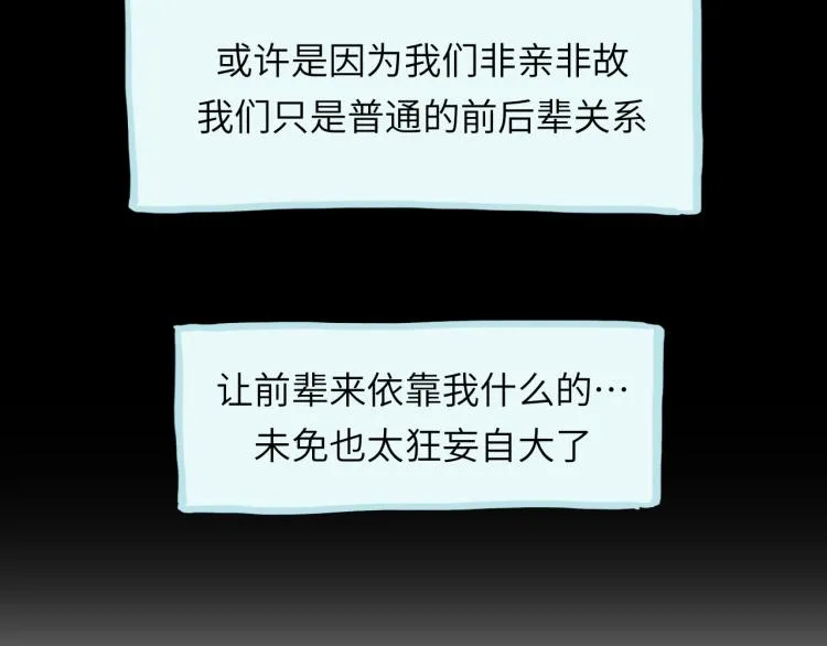 第19话 一丝温暖 第133页