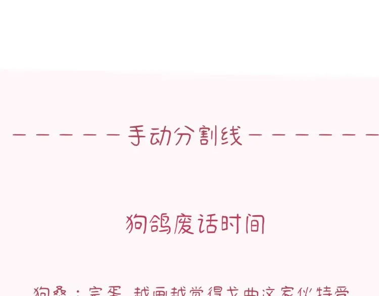 第19话 一丝温暖 第145页