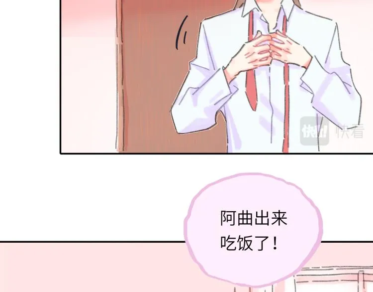 第18话 前辈别走！ 第5页