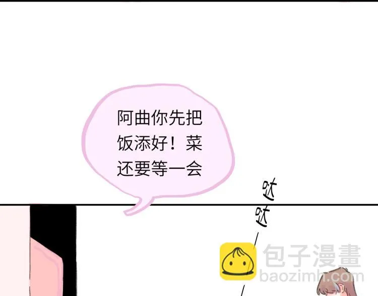 第18话 前辈别走！ 第7页