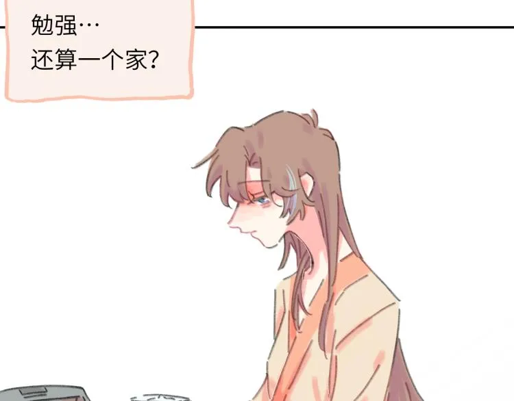 第18话 前辈别走！ 第14页