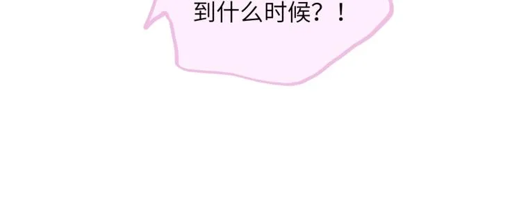 第18话 前辈别走！ 第29页