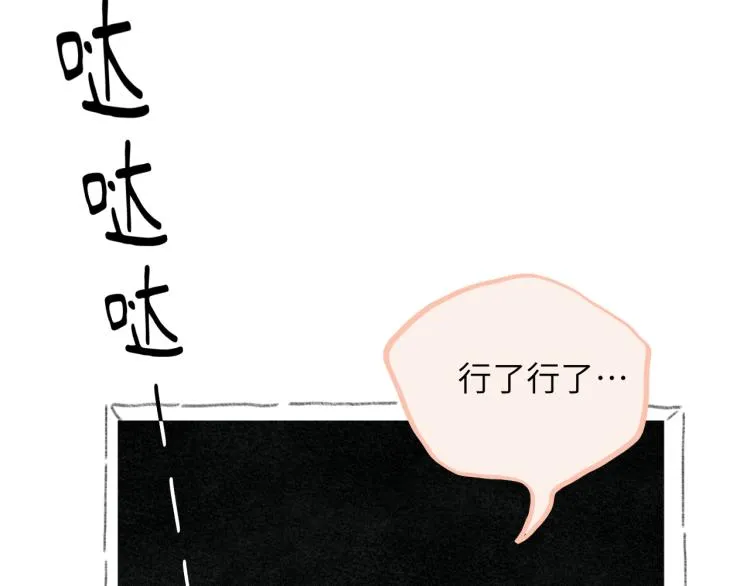 第18话 前辈别走！ 第31页