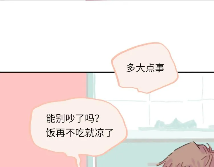 第18话 前辈别走！ 第34页
