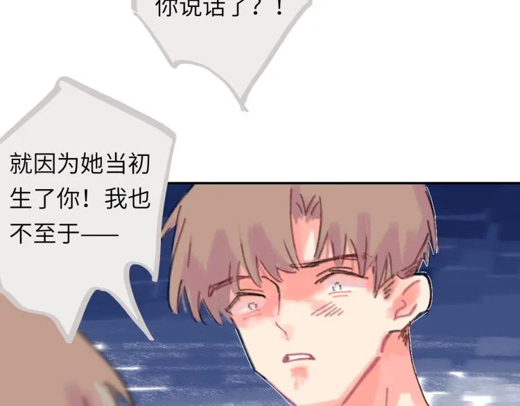 第18话 前辈别走！ 第38页