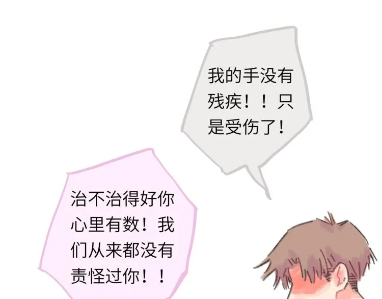 第18话 前辈别走！ 第44页