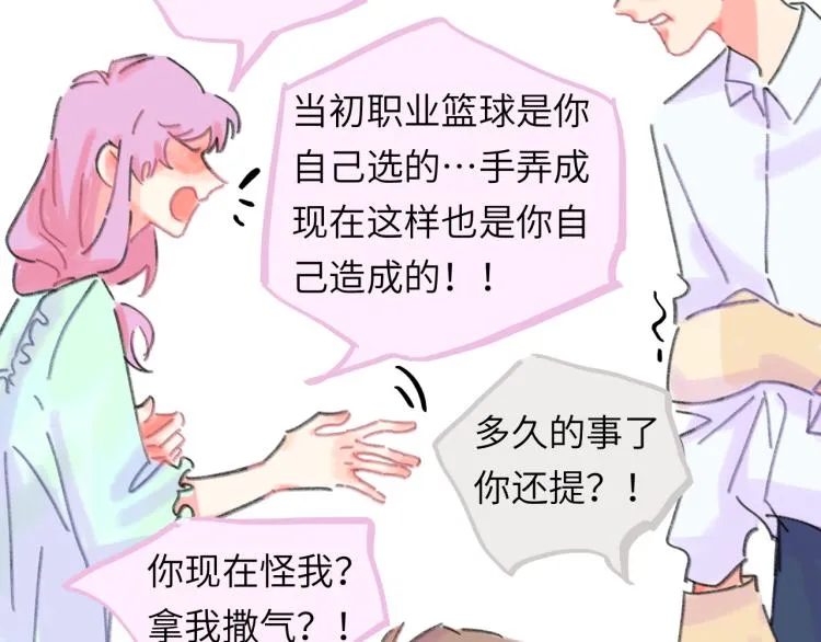 第18话 前辈别走！ 第45页