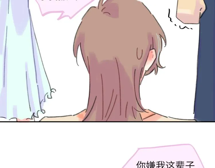 第18话 前辈别走！ 第46页