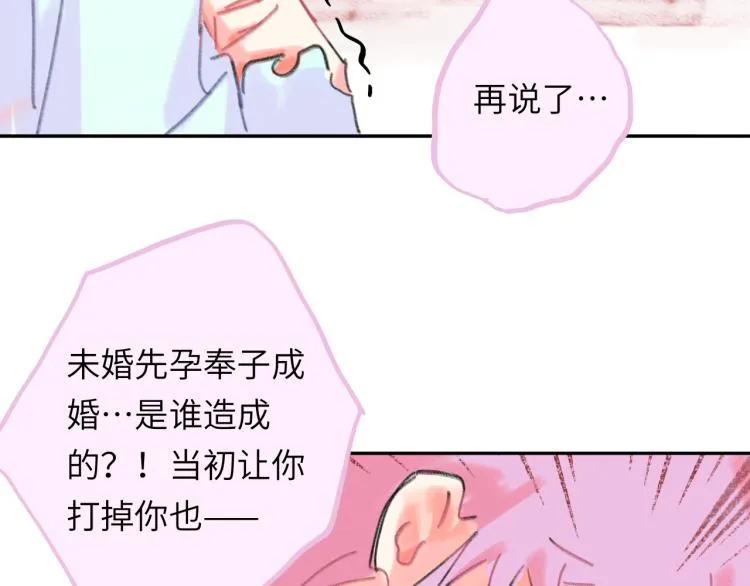 第18话 前辈别走！ 第48页
