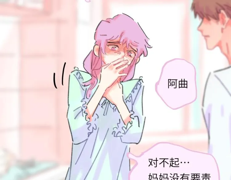 第18话 前辈别走！ 第50页
