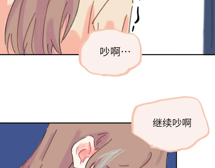 第18话 前辈别走！ 第52页