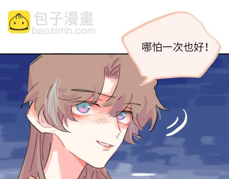 第18话 前辈别走！ 第54页