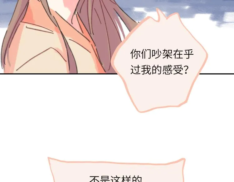 第18话 前辈别走！ 第55页