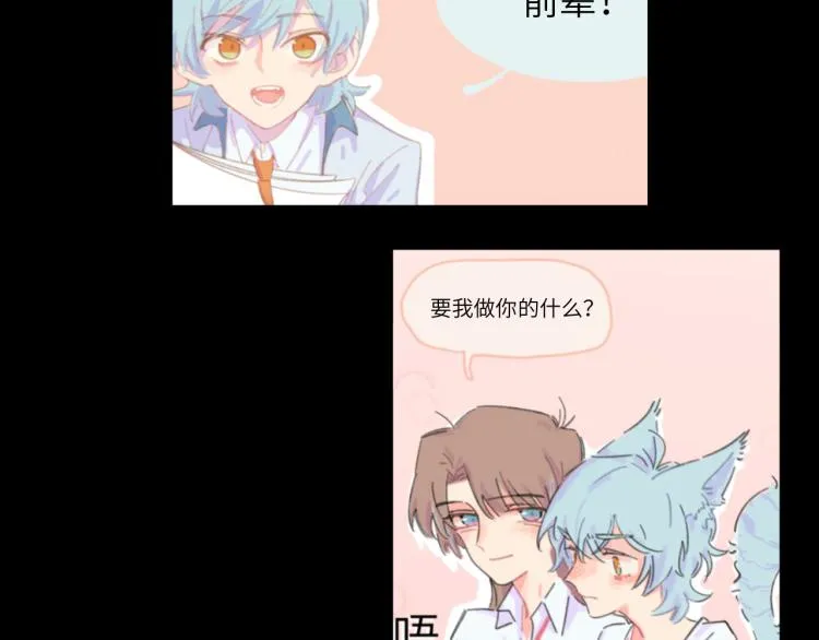 第18话 前辈别走！ 第63页