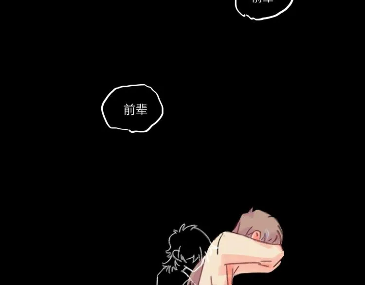 第18话 前辈别走！ 第68页
