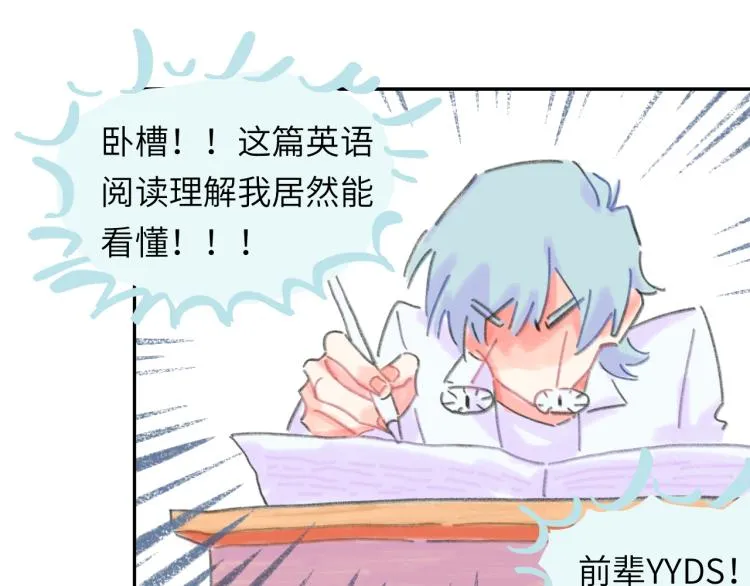 第18话 前辈别走！ 第77页