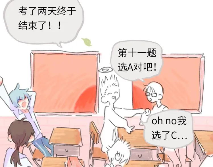 第18话 前辈别走！ 第79页