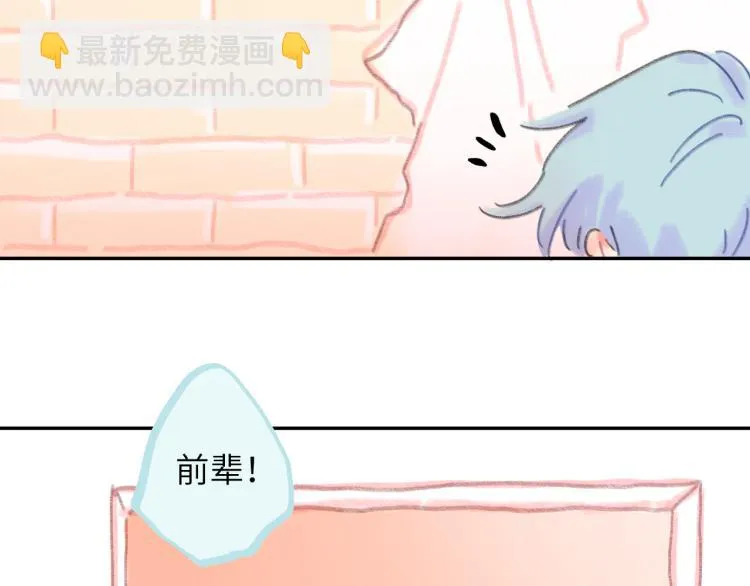 第18话 前辈别走！ 第85页