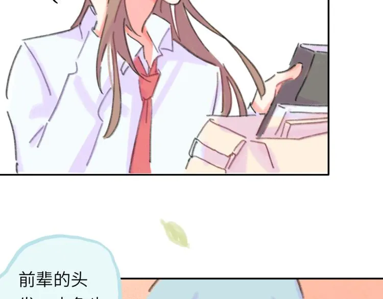 第18话 前辈别走！ 第94页