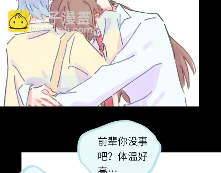 第18话 前辈别走！ 第97页