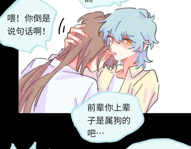 第18话 前辈别走！ 第98页