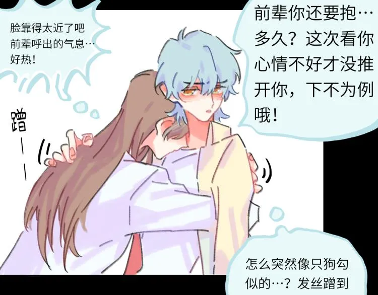 第18话 前辈别走！ 第99页