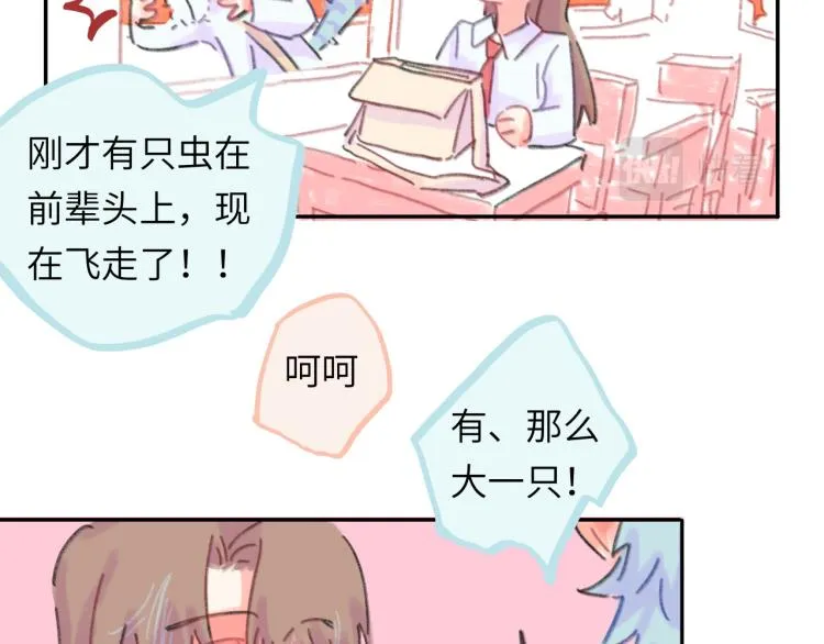 第18话 前辈别走！ 第107页