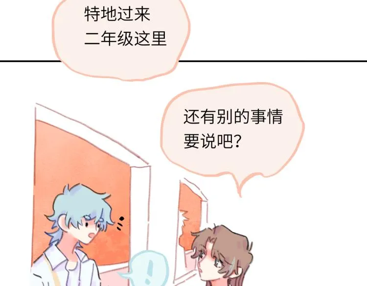 第18话 前辈别走！ 第109页