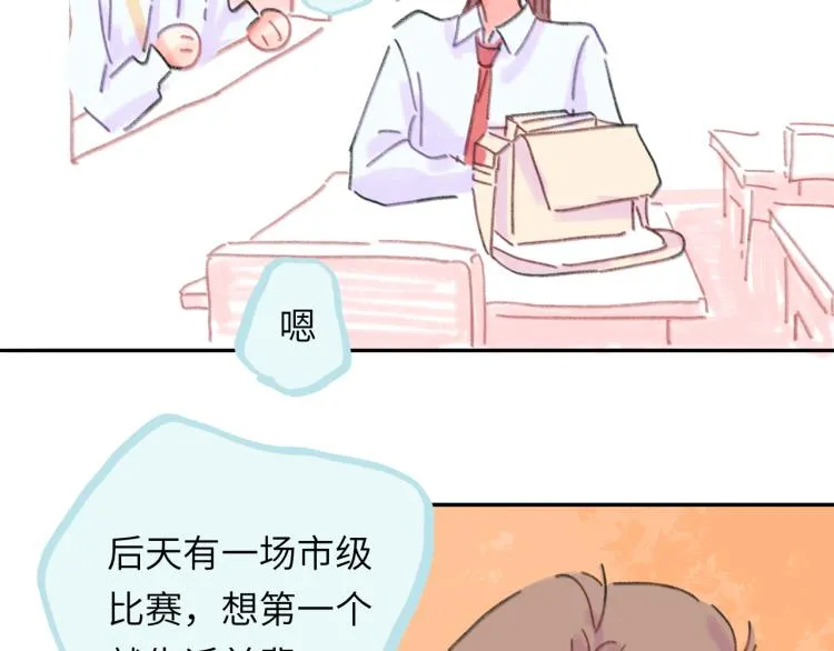 第18话 前辈别走！ 第110页