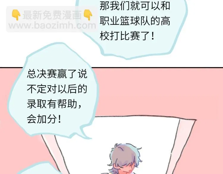 第18话 前辈别走！ 第112页