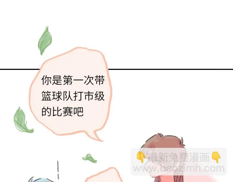 第18话 前辈别走！ 第116页