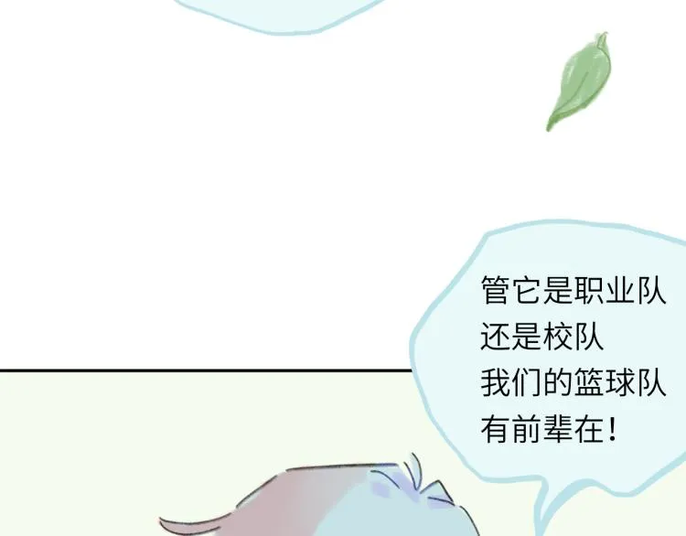 第18话 前辈别走！ 第121页