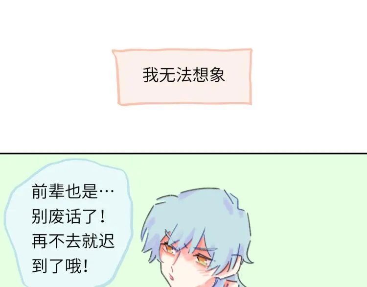 第18话 前辈别走！ 第129页