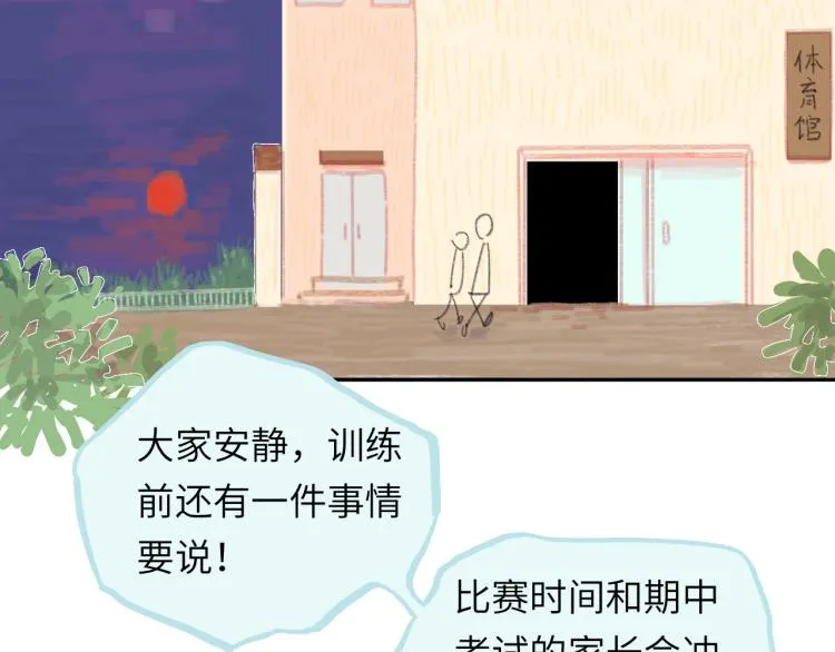第18话 前辈别走！ 第132页