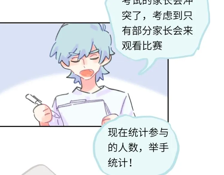 第18话 前辈别走！ 第133页