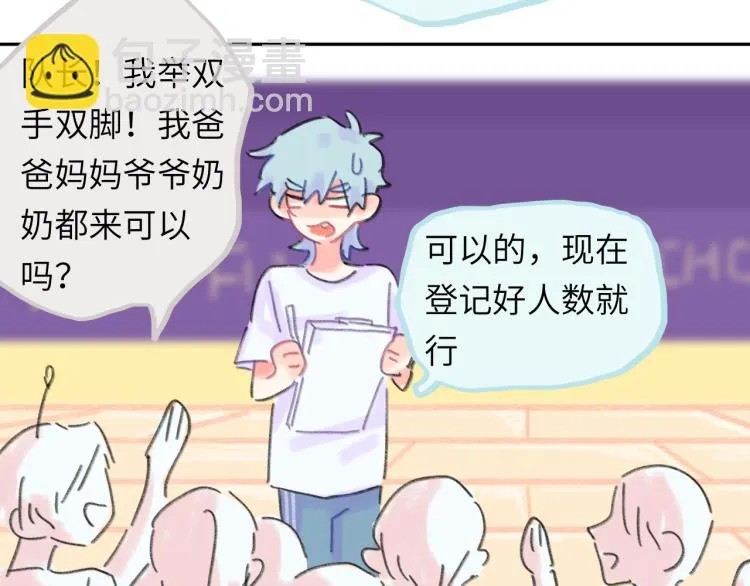 第18话 前辈别走！ 第134页
