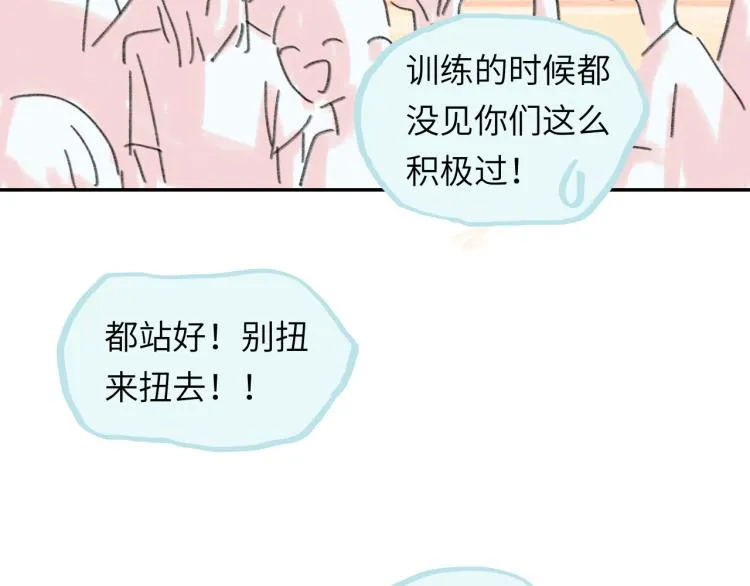 第18话 前辈别走！ 第135页
