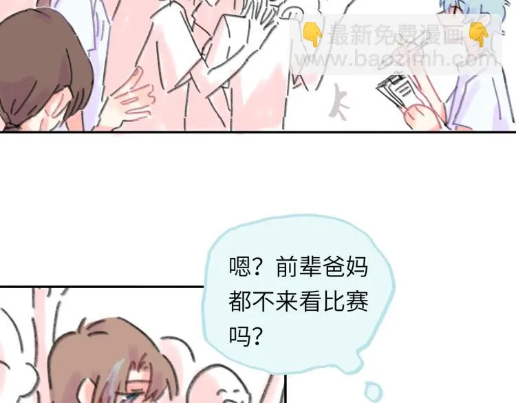 第18话 前辈别走！ 第137页