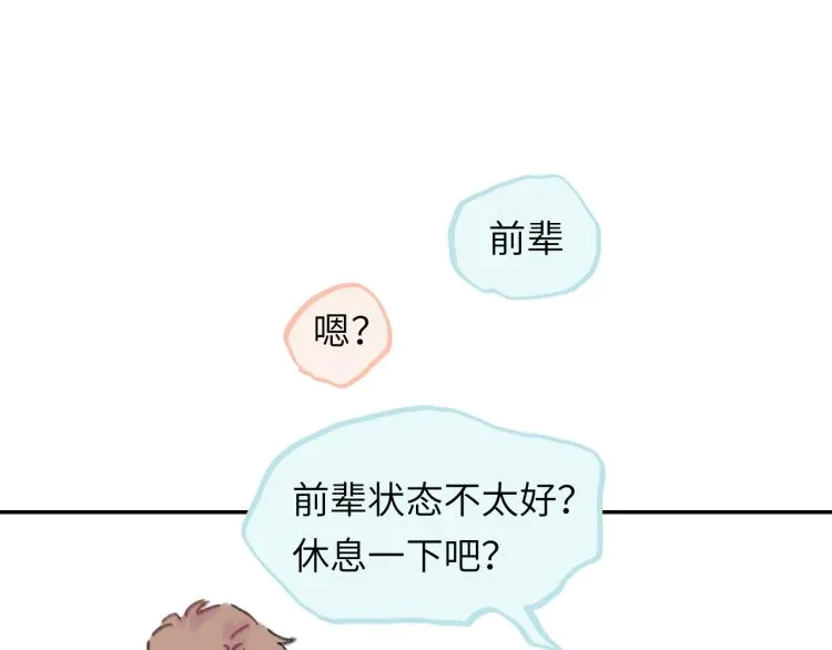 第18话 前辈别走！ 第145页