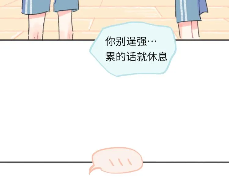 第18话 前辈别走！ 第147页