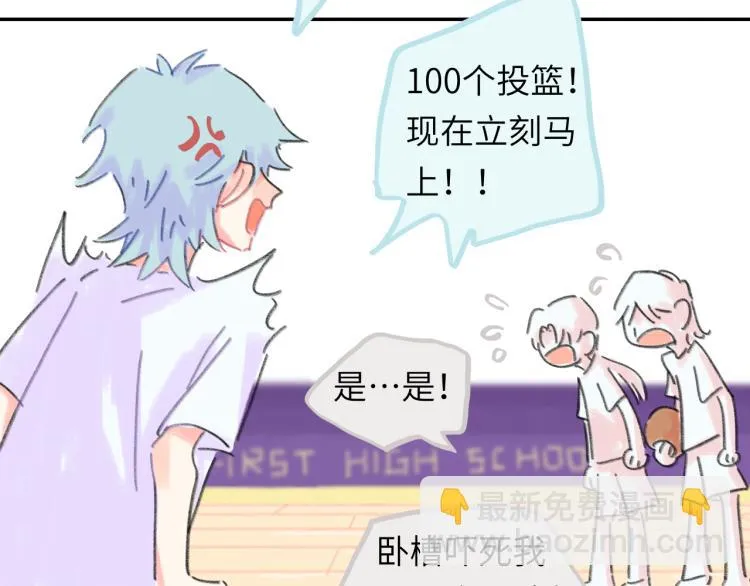 第18话 前辈别走！ 第154页