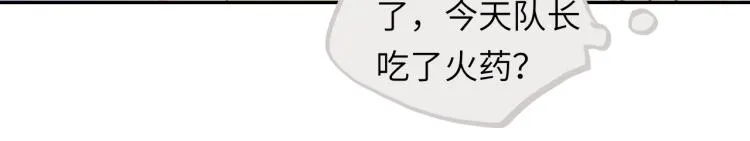 第18话 前辈别走！ 第155页