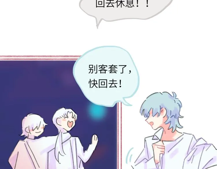 第18话 前辈别走！ 第157页