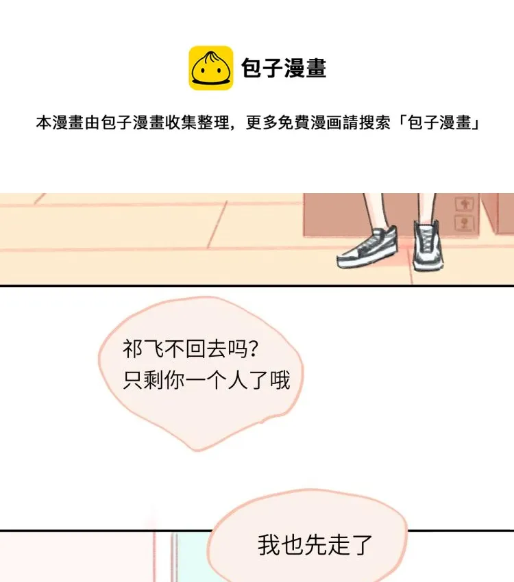 第18话 前辈别走！ 第160页