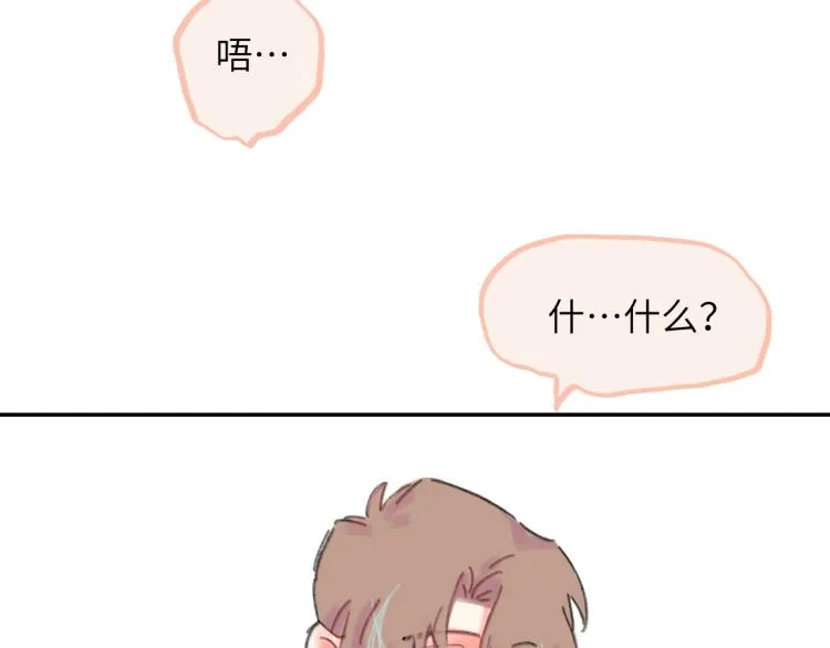 第18话 前辈别走！ 第174页