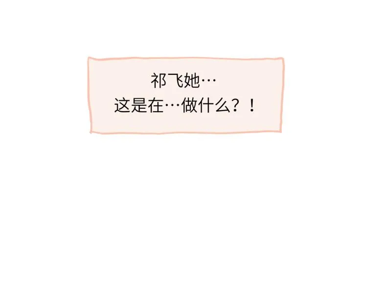 第18话 前辈别走！ 第176页