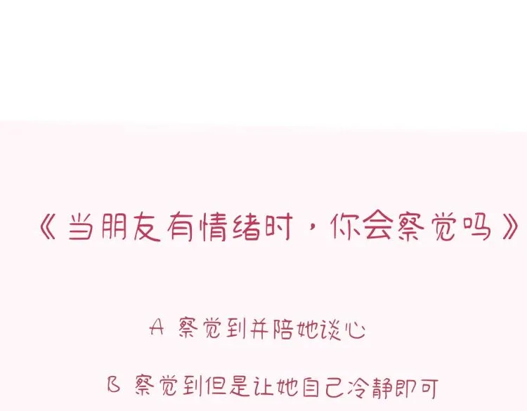 第18话 前辈别走！ 第181页