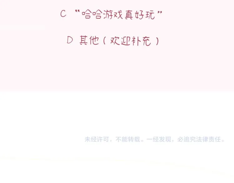 第18话 前辈别走！ 第182页