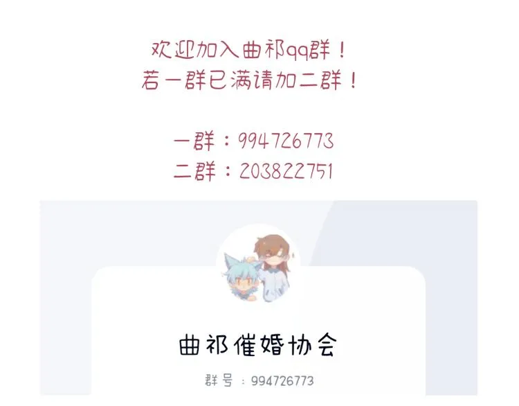 第18话 前辈别走！ 第183页
